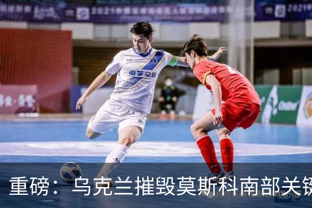重磅：乌克兰摧毁莫斯科南部关键的谢尔普霍夫军火库！